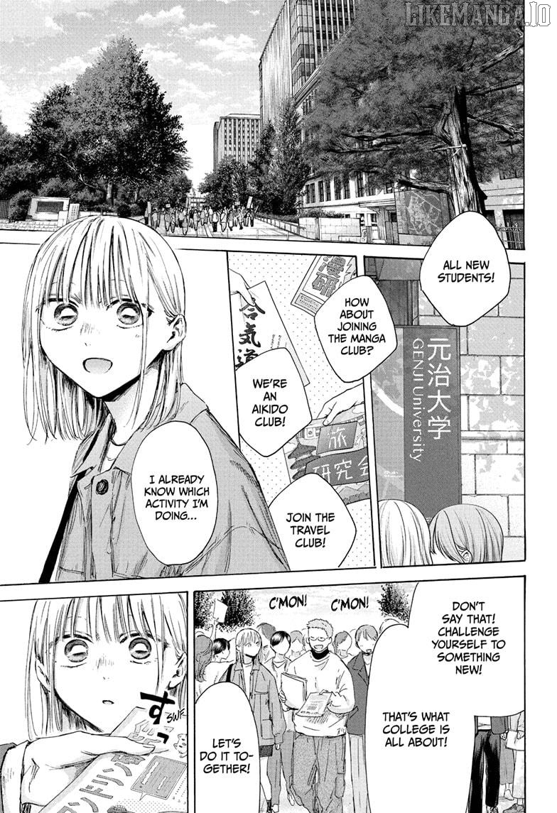 Blue Box, Chapter 212 image 09
